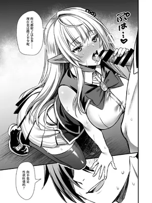 (C105) [あいがも堂 (あやかわりく)] 魔法学院の落ちこぼれ。天才エルフ少女に全裸解放の魔法をかけてみた【Polaris个人汉化】_43