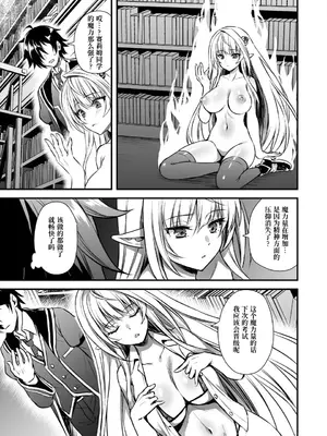 (C105) [あいがも堂 (あやかわりく)] 魔法学院の落ちこぼれ。天才エルフ少女に全裸解放の魔法をかけてみた【Polaris个人汉化】_49