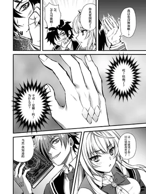 (C105) [あいがも堂 (あやかわりく)] 魔法学院の落ちこぼれ。天才エルフ少女に全裸解放の魔法をかけてみた【Polaris个人汉化】_50