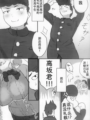 [雨鳥屋 (Tubasa)] 彼の事が大好きすぎて お嫁に行ったユキコちゃん [中国翻訳]_05