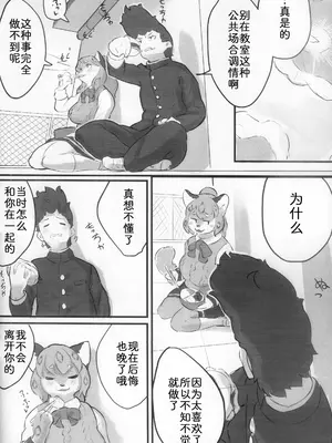 [雨鳥屋 (Tubasa)] 彼の事が大好きすぎて お嫁に行ったユキコちゃん [中国翻訳]_07