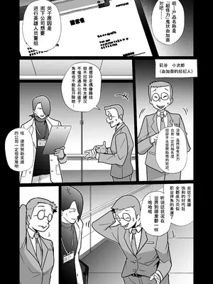 [超健康屋] 女畜加工プラント ジャスティスダイヤ加工記録 前編 [中国翻訳] [DL版]_04