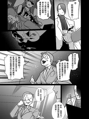 [超健康屋] 女畜加工プラント ジャスティスダイヤ加工記録 前編 [中国翻訳] [DL版]_06