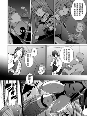 [超健康屋] 女畜加工プラント ジャスティスダイヤ加工記録 前編 [中国翻訳] [DL版]_07