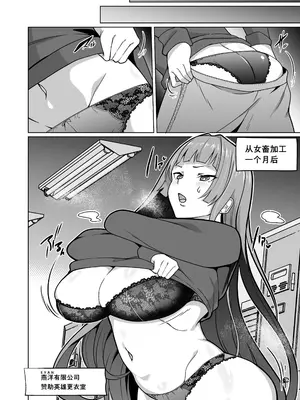[超健康屋] 女畜加工プラント ジャスティスダイヤ加工記録 前編 [中国翻訳] [DL版]_11