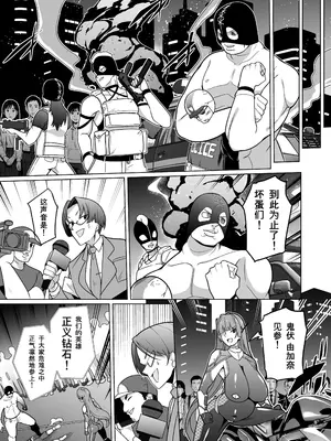 [超健康屋] 女畜加工プラント ジャスティスダイヤ加工記録 前編 [中国翻訳] [DL版]_14