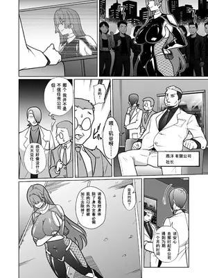 [超健康屋] 女畜加工プラント ジャスティスダイヤ加工記録 前編 [中国翻訳] [DL版]_15