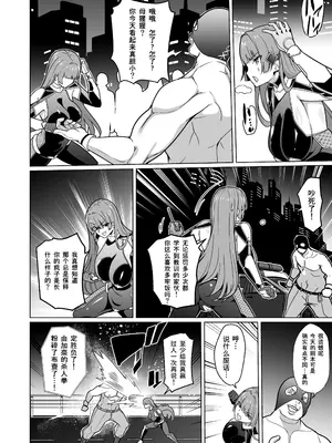 [超健康屋] 女畜加工プラント ジャスティスダイヤ加工記録 前編 [中国翻訳] [DL版]_23
