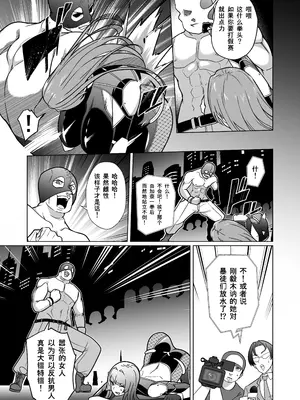 [超健康屋] 女畜加工プラント ジャスティスダイヤ加工記録 前編 [中国翻訳] [DL版]_24