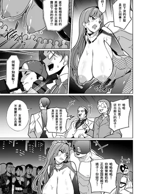 [超健康屋] 女畜加工プラント ジャスティスダイヤ加工記録 前編 [中国翻訳] [DL版]_28