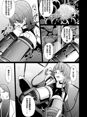 [超健康屋] 女畜加工プラント ジャスティスダイヤ加工記録 前編 [中国翻訳] [DL版]_34