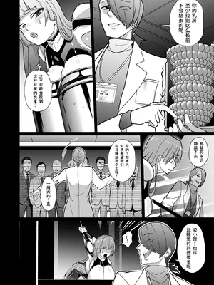 [超健康屋] 女畜加工プラント ジャスティスダイヤ加工記録 前編 [中国翻訳] [DL版]_35