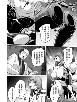 [超健康屋] 女畜加工プラント ジャスティスダイヤ加工記録 前編 [中国翻訳] [DL版]_43
