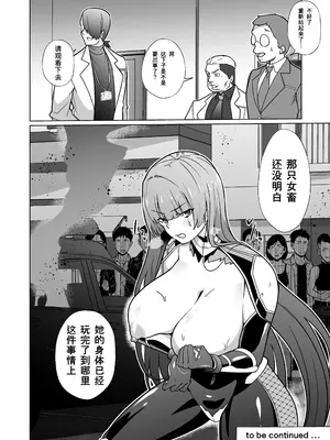 [超健康屋] 女畜加工プラント ジャスティスダイヤ加工記録 前編 [中国翻訳] [DL版]_47
