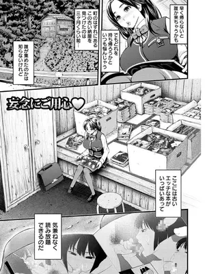 [夢色ぐらさん] お澄まし×お漏らし×お姉さん_005