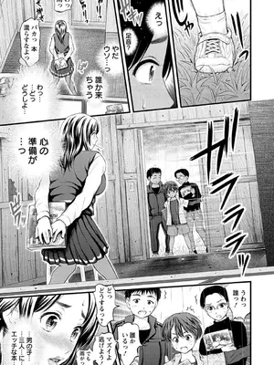 [夢色ぐらさん] お澄まし×お漏らし×お姉さん_007
