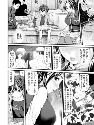 [夢色ぐらさん] お澄まし×お漏らし×お姉さん_008