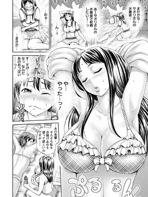 [夢色ぐらさん] お澄まし×お漏らし×お姉さん_068