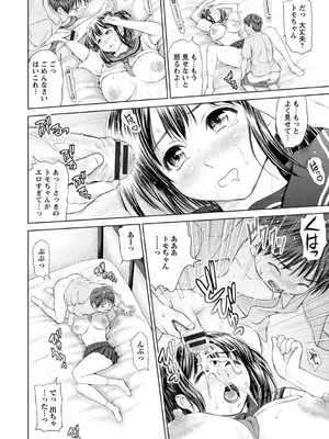 [夢色ぐらさん] お澄まし×お漏らし×お姉さん_116