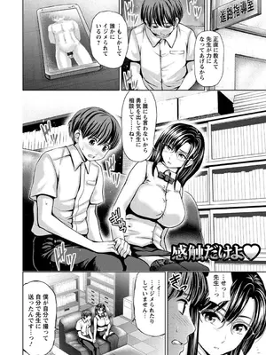 [夢色ぐらさん] お澄まし×お漏らし×お姉さん_126