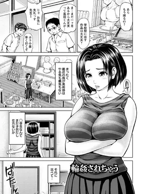 [夢色ぐらさん] お澄まし×お漏らし×お姉さん_145