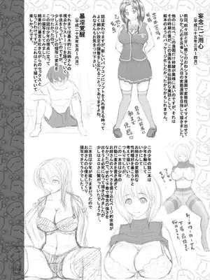 [夢色ぐらさん] お澄まし×お漏らし×お姉さん_188