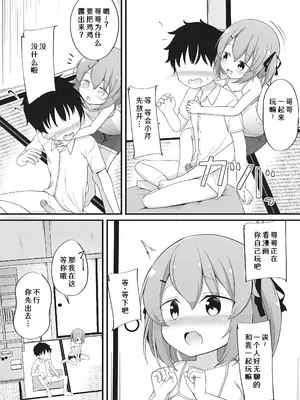 [いとううさぎ] 何も知らないなずなちゃん (孕ませ日和) [hEROs汉化组] [DL版]_03