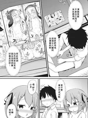 [いとううさぎ] 何も知らないなずなちゃん (孕ませ日和) [hEROs汉化组] [DL版]_05
