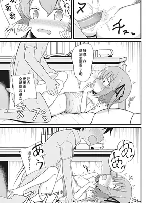 [いとううさぎ] 何も知らないなずなちゃん (孕ませ日和) [hEROs汉化组] [DL版]_10