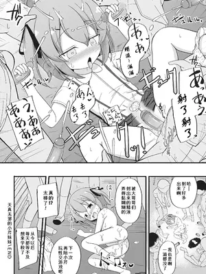 [いとううさぎ] 何も知らないなずなちゃん (孕ませ日和) [hEROs汉化组] [DL版]_25