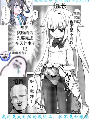 [いとううさぎ] 何も知らないなずなちゃん (孕ませ日和) [hEROs汉化组] [DL版]_27