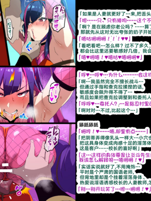 [武田弘光] 人妻クノイチNTR２ [中国翻訳]_04