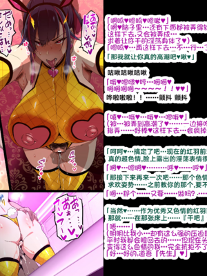 [武田弘光] 人妻クノイチNTR２ [中国翻訳]_10
