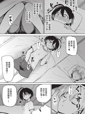 [あおむし] 絶頂開発局 2 [中文] [無修正] [DL版]_2_006