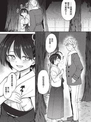 [あおむし] 絶頂開発局 2 [中文] [無修正] [DL版]_2_025