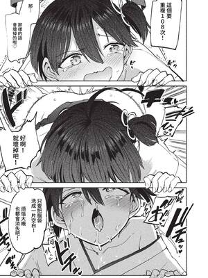 [あおむし] 絶頂開発局 2 [中文] [無修正] [DL版]_2_037