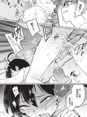 [あおむし] 絶頂開発局 2 [中文] [無修正] [DL版]_2_058