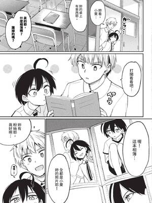 [あおむし] 絶頂開発局 2 [中文] [無修正] [DL版]_2_059