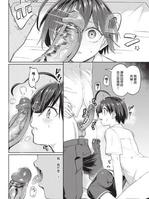 [あおむし] 絶頂開発局 2 [中文] [無修正] [DL版]_2_146