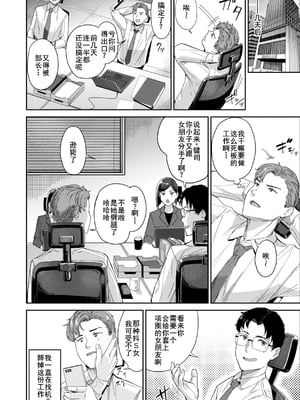 [Yamaishi Juhachi] 激しいのがお好き (COMIC 快楽天ビースト 2024年2月号)_002