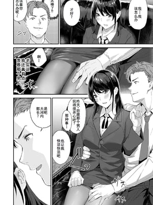 [Yamaishi Juhachi] 激しいのがお好き (COMIC 快楽天ビースト 2024年2月号)_006