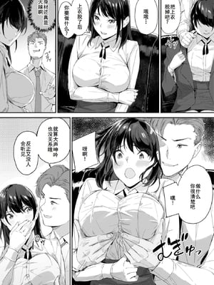 [Yamaishi Juhachi] 激しいのがお好き (COMIC 快楽天ビースト 2024年2月号)_007