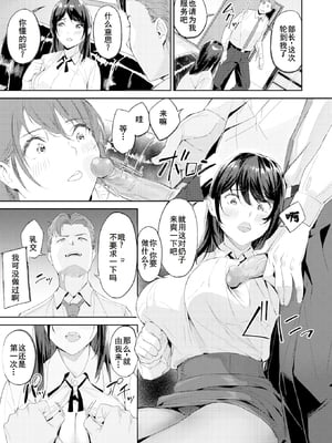 [Yamaishi Juhachi] 激しいのがお好き (COMIC 快楽天ビースト 2024年2月号)_009