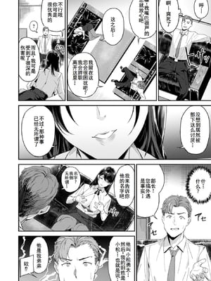[Yamaishi Juhachi] 激しいのがお好き (COMIC 快楽天ビースト 2024年2月号)_014