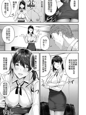 [Yamaishi Juhachi] 激しいのがお好き (COMIC 快楽天ビースト 2024年2月号)_015