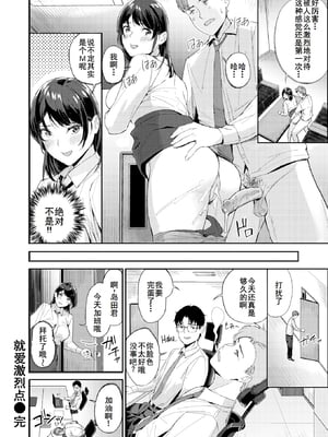 [Yamaishi Juhachi] 激しいのがお好き (COMIC 快楽天ビースト 2024年2月号)_024