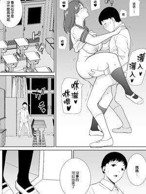 [母印堂 (シベリアン母スキー)] 僕の母さんで、僕の好きな人。6｜是我的母親，也是我愛的人。6 [中文] [無修正]_0036