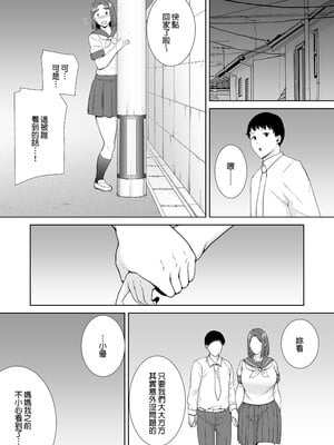 [母印堂 (シベリアン母スキー)] 僕の母さんで、僕の好きな人。6｜是我的母親，也是我愛的人。6 [中文] [無修正]_0044
