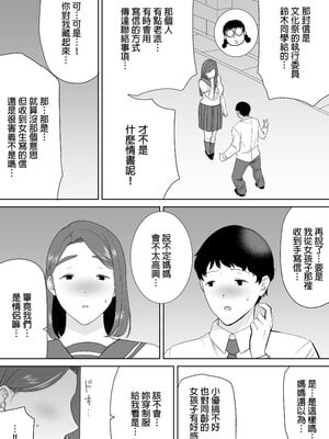 [母印堂 (シベリアン母スキー)] 僕の母さんで、僕の好きな人。6｜是我的母親，也是我愛的人。6 [中文] [無修正]_0046