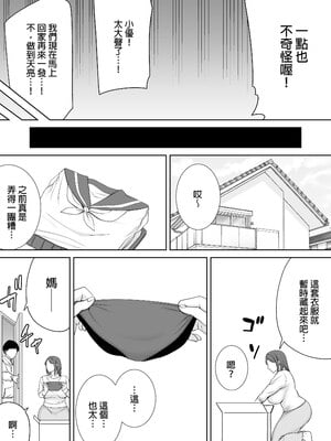[母印堂 (シベリアン母スキー)] 僕の母さんで、僕の好きな人。6｜是我的母親，也是我愛的人。6 [中文] [無修正]_0048